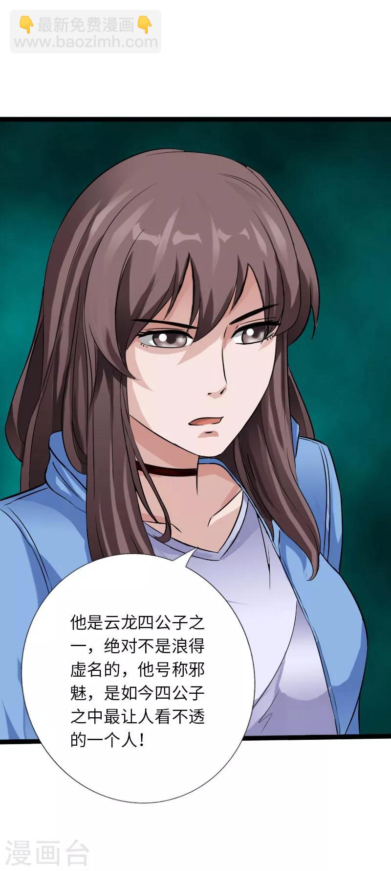 第30话 新班主任-第31话