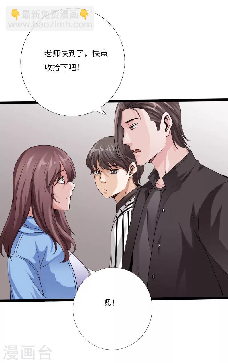 第30话 新班主任-第31话