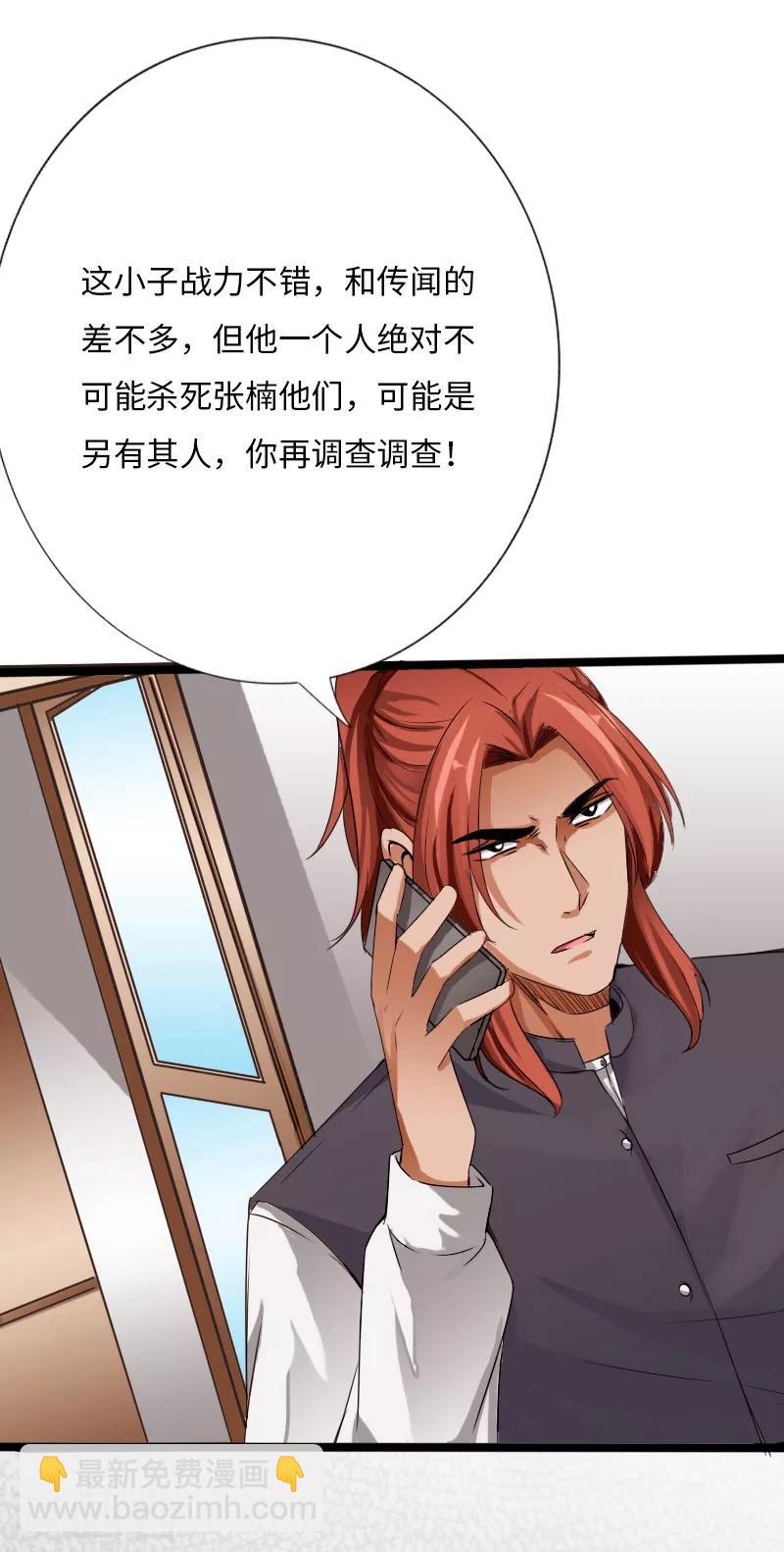 第30话 新班主任-第31话