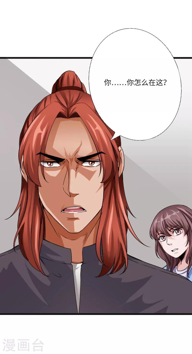 第30话 新班主任-第31话
