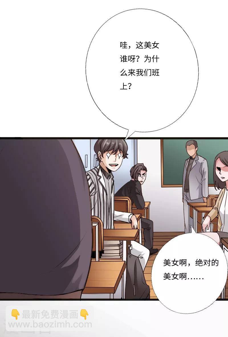 第30话 新班主任-第31话