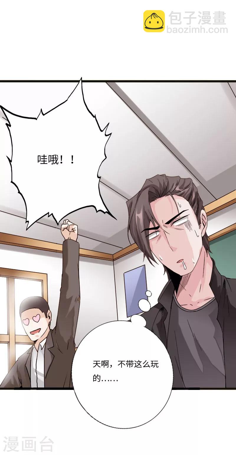 第30话 新班主任-第31话