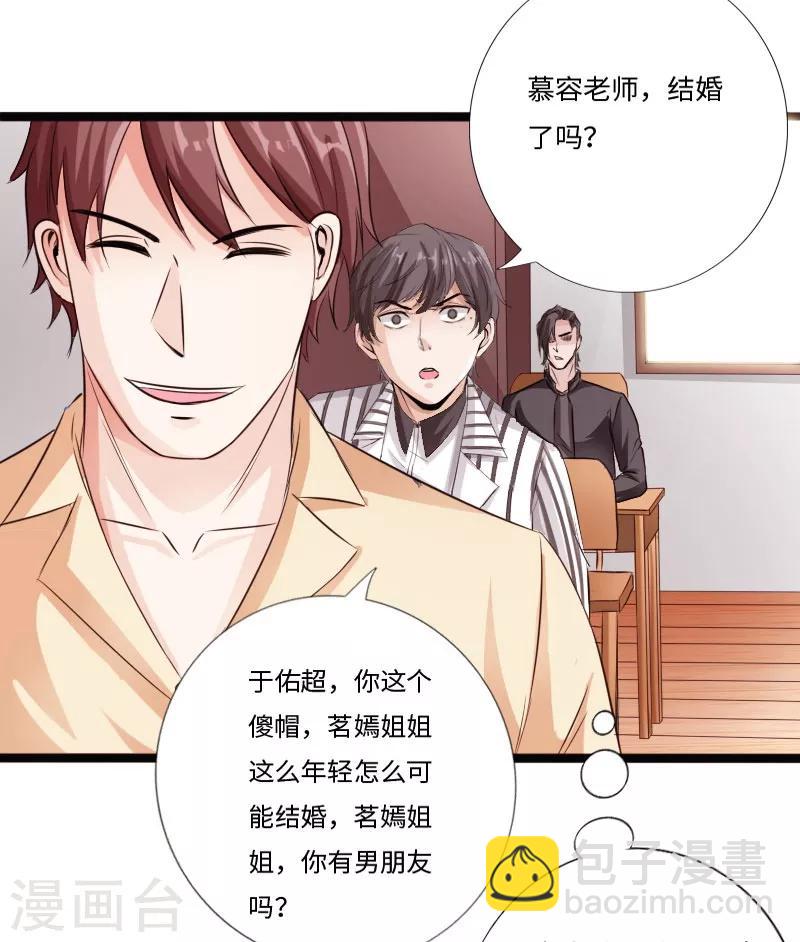 第30话 新班主任-第31话