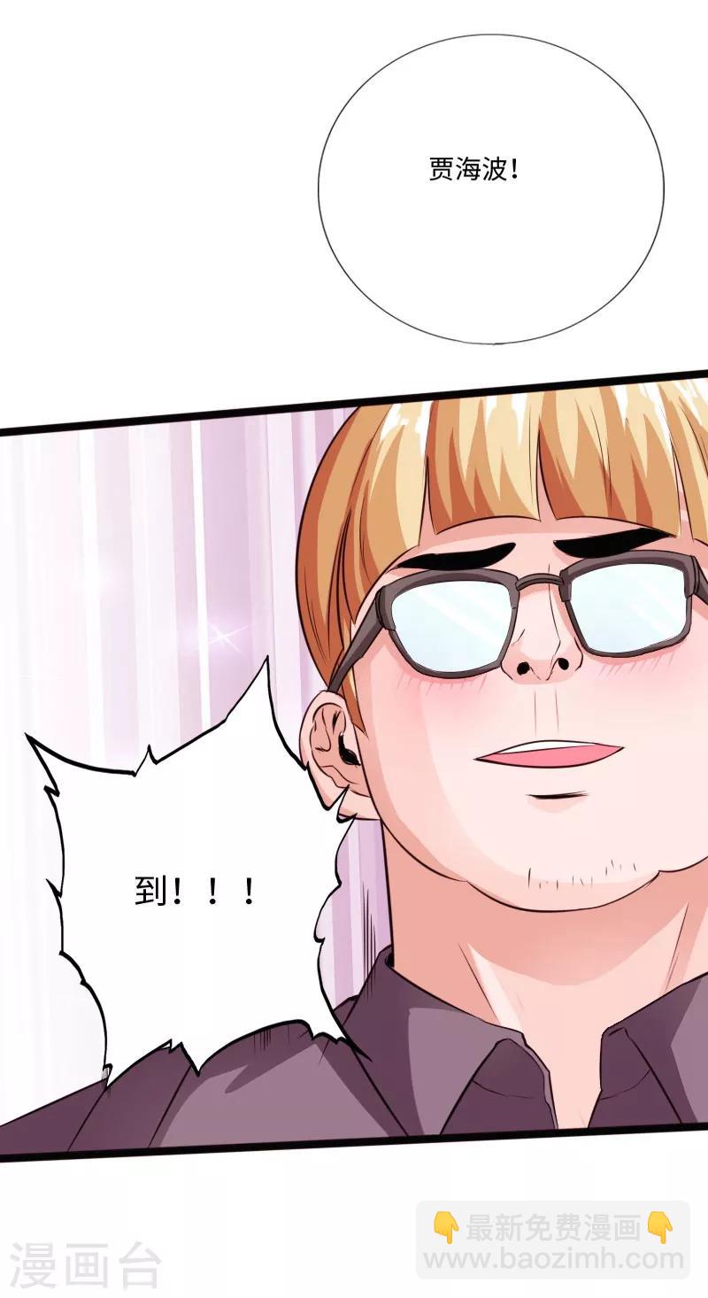 第30话 新班主任-第31话