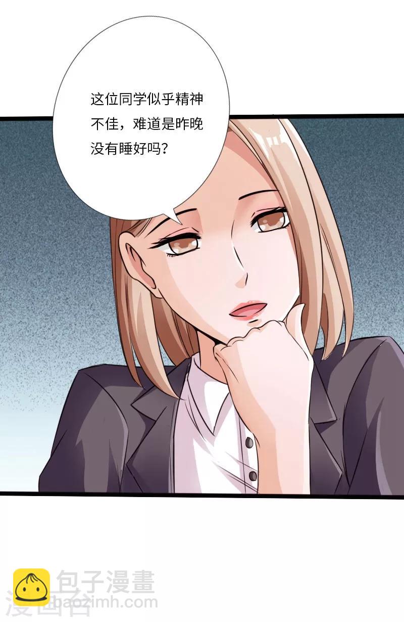 第30话 新班主任-第31话