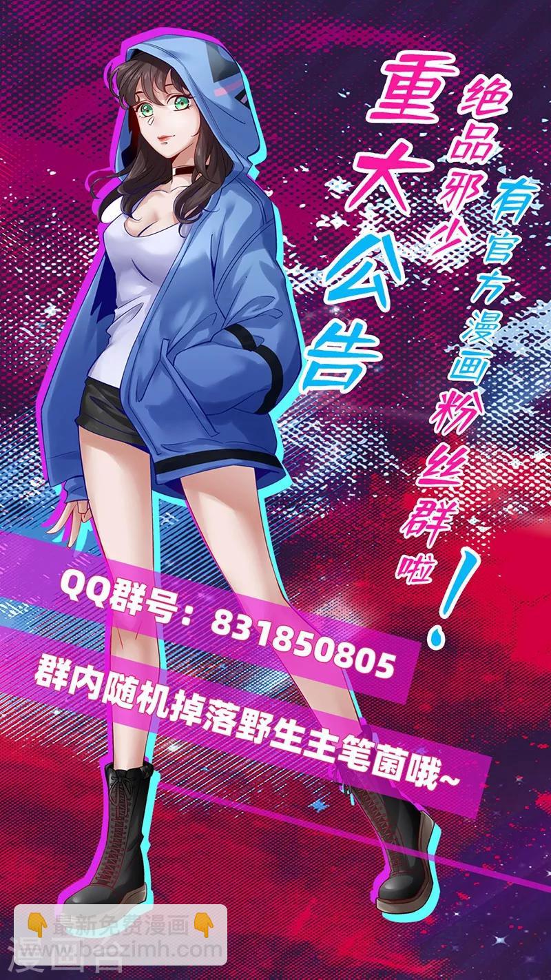 第30话 新班主任-第31话