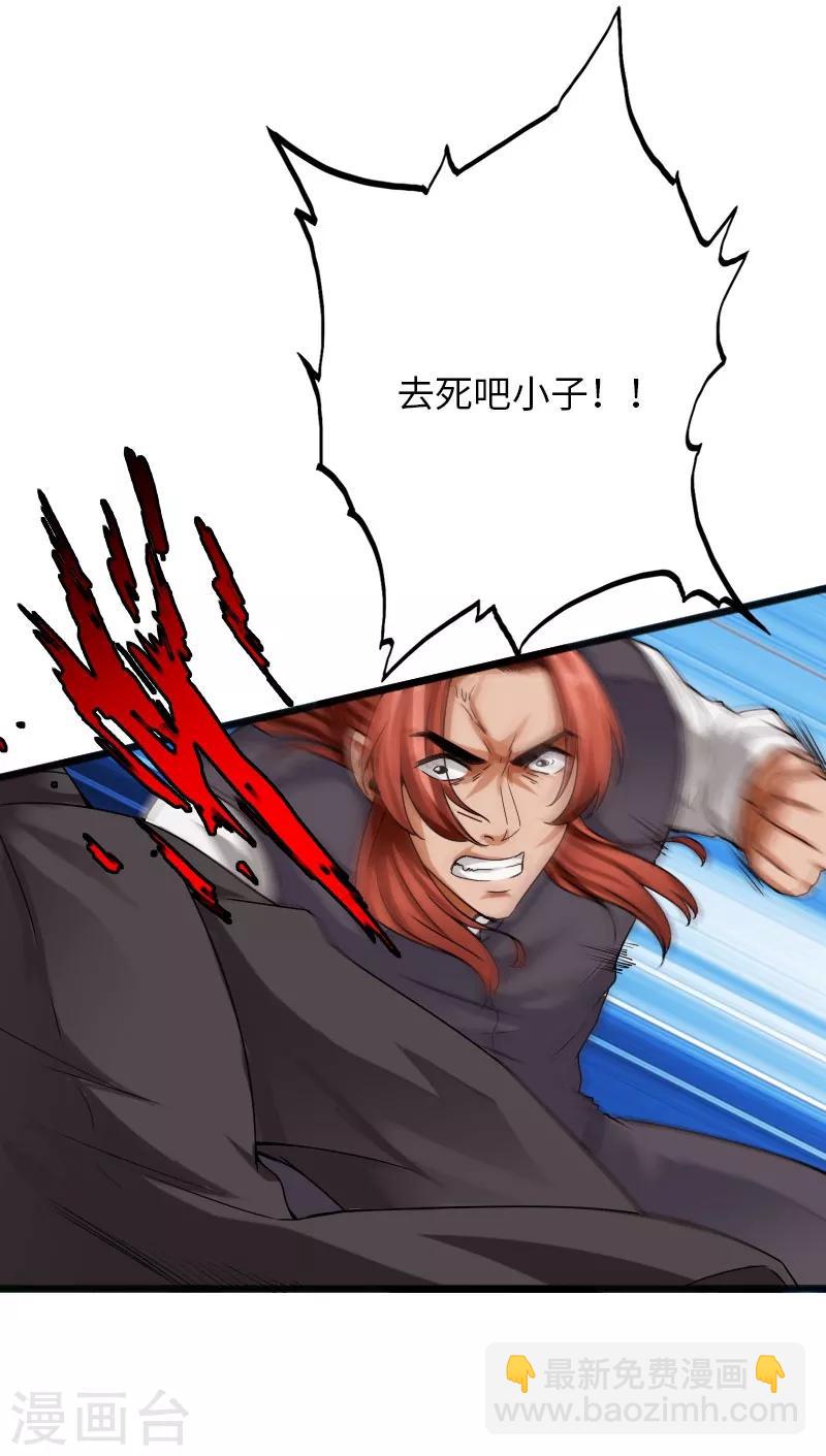 第30话 新班主任-第31话