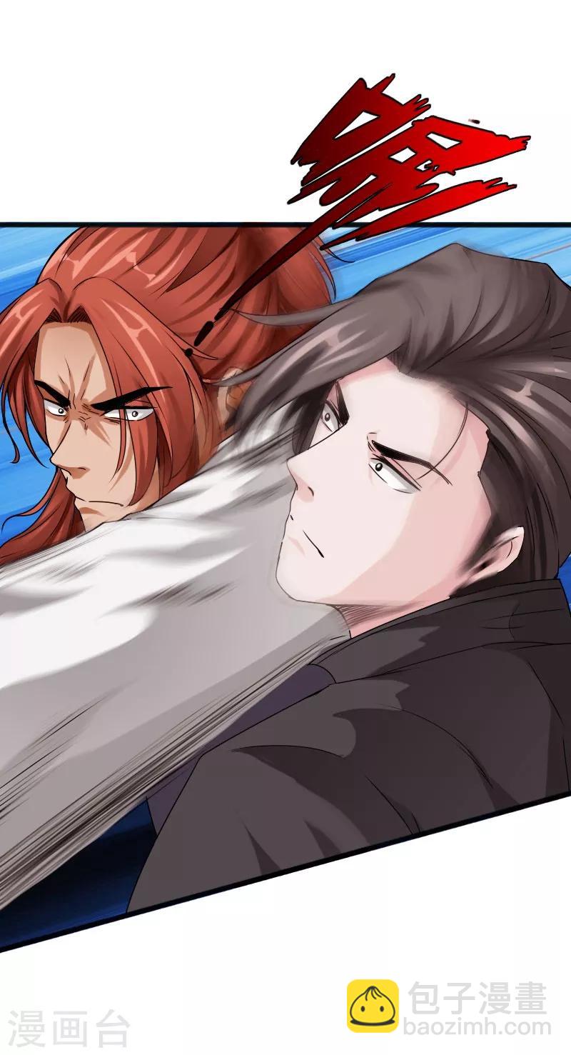 第30话 新班主任-第31话