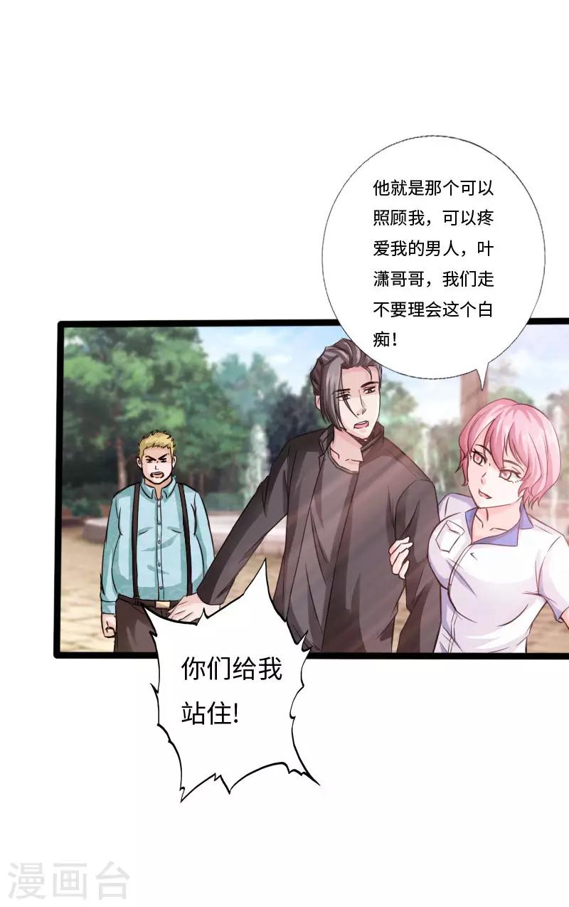 第32话 霸气小胖-第33话