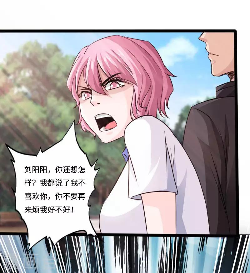 第32话 霸气小胖-第33话
