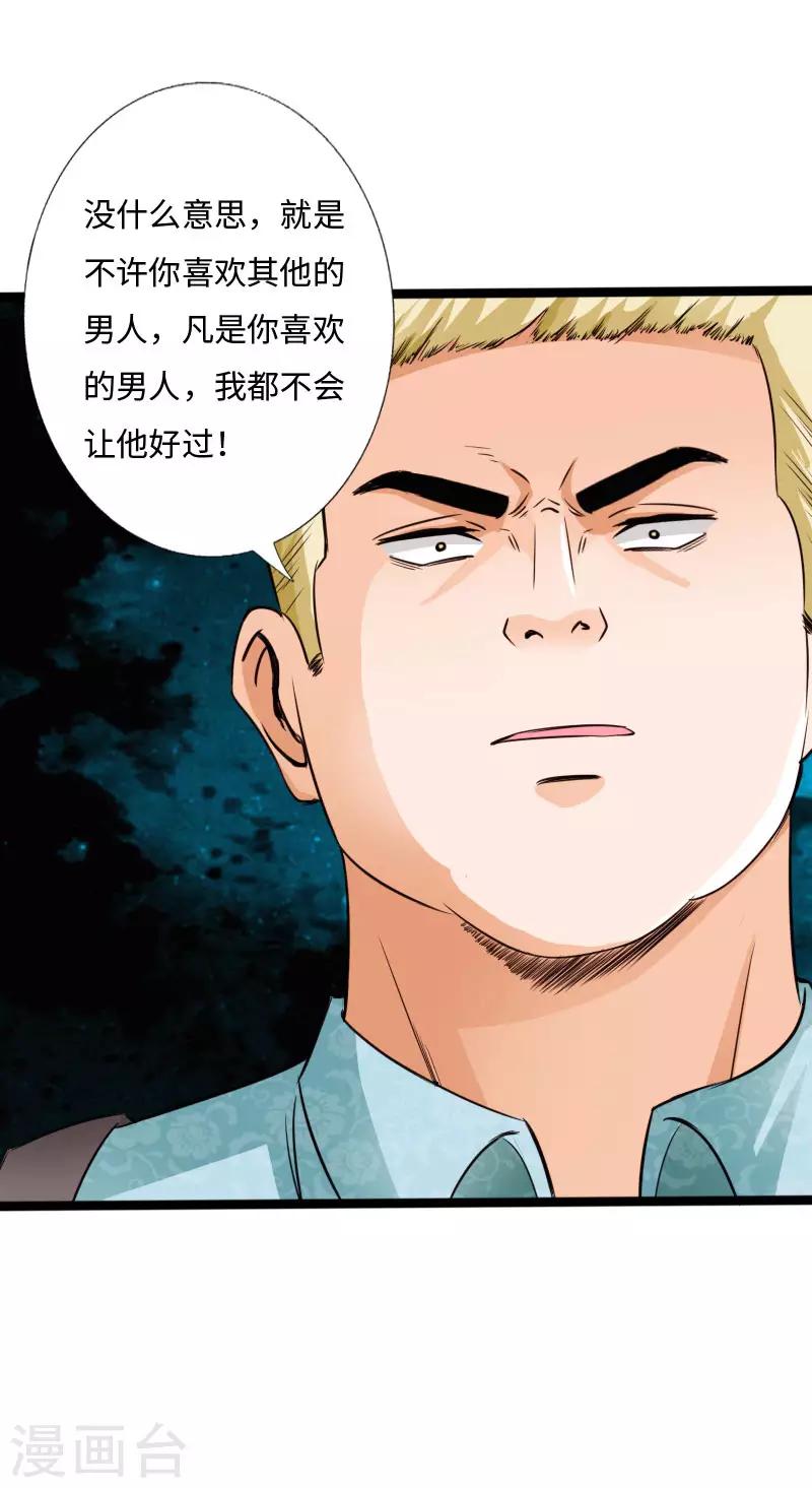 第32话 霸气小胖-第33话