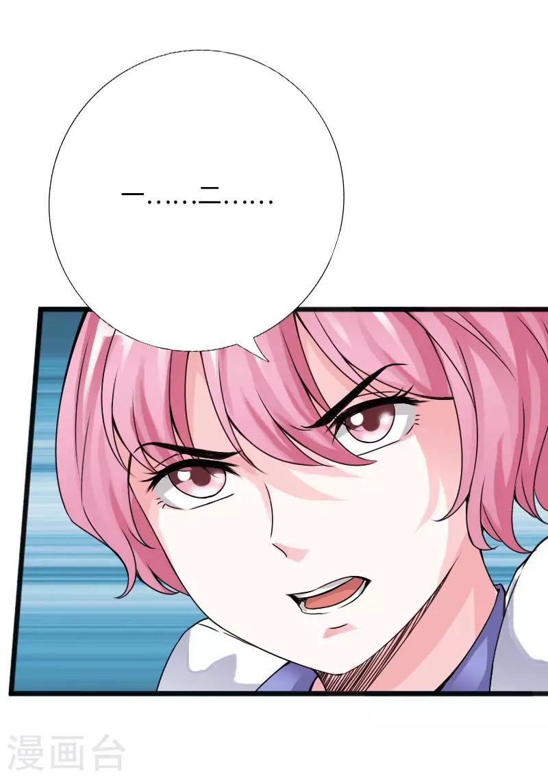 第32话 霸气小胖-第33话