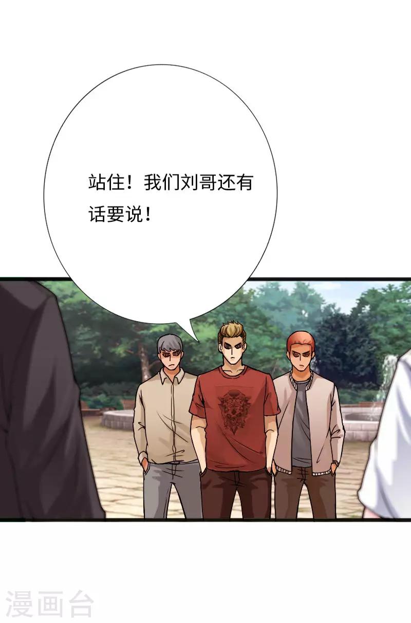 第32话 霸气小胖-第33话