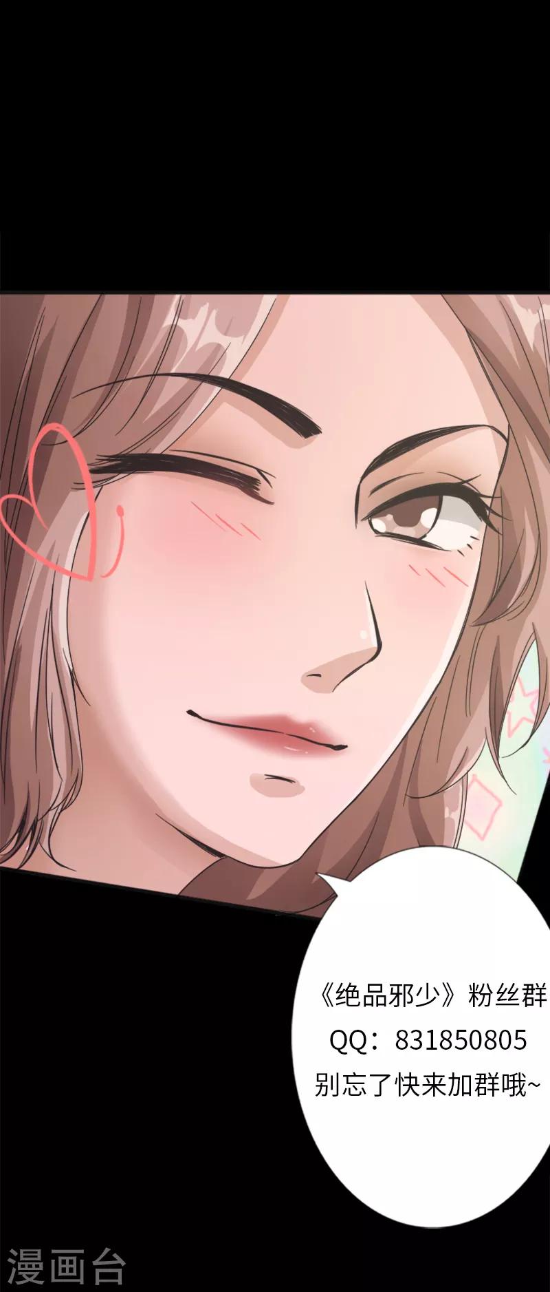 第32话 霸气小胖-第33话