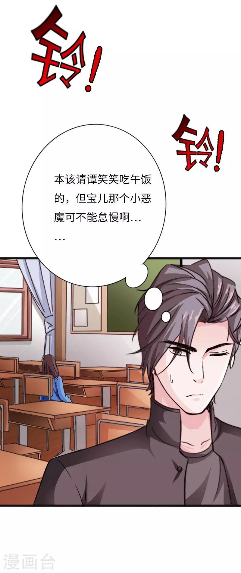 第32话 霸气小胖-第33话