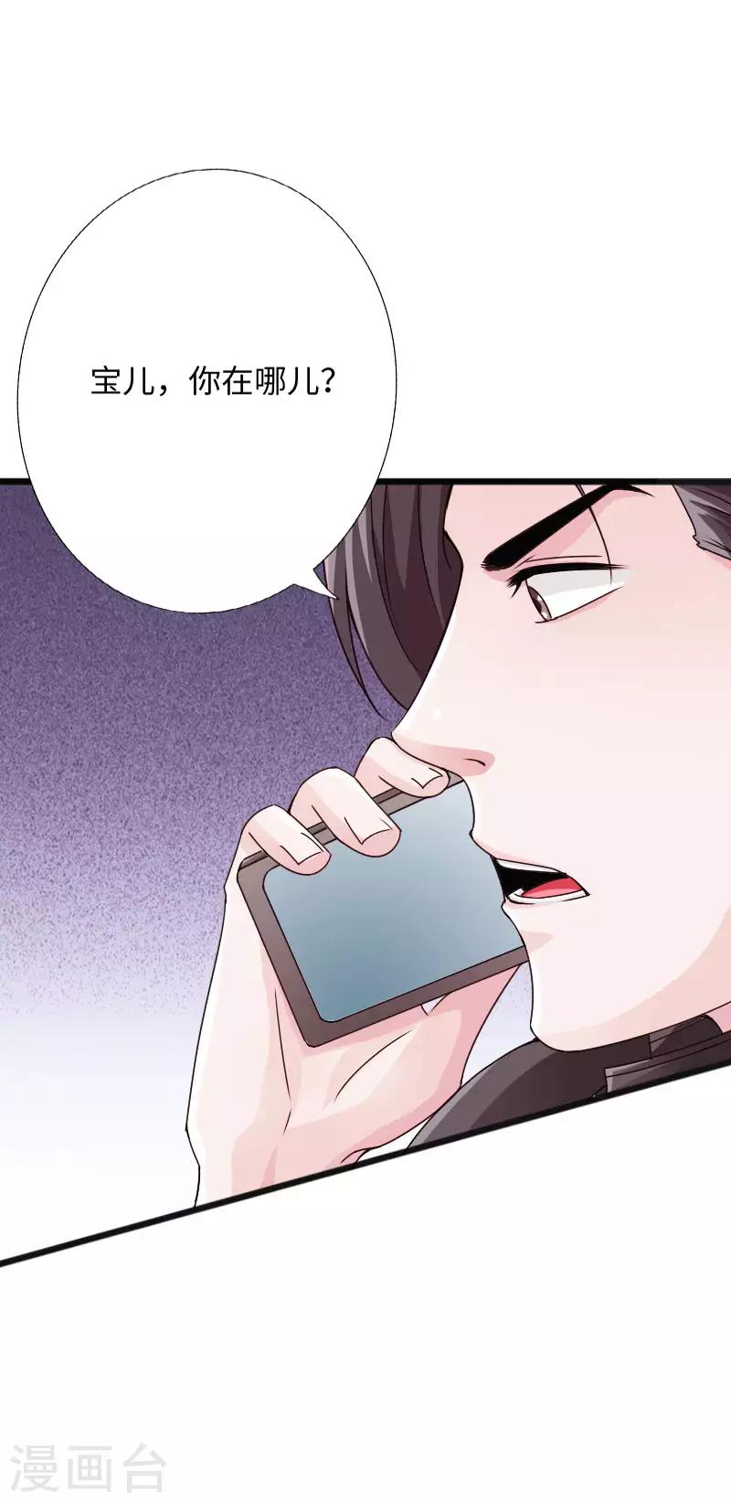 第32话 霸气小胖-第33话