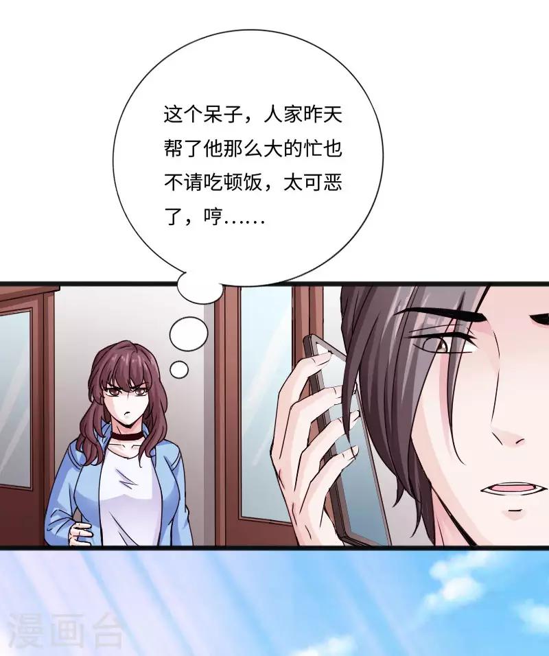 第32话 霸气小胖-第33话