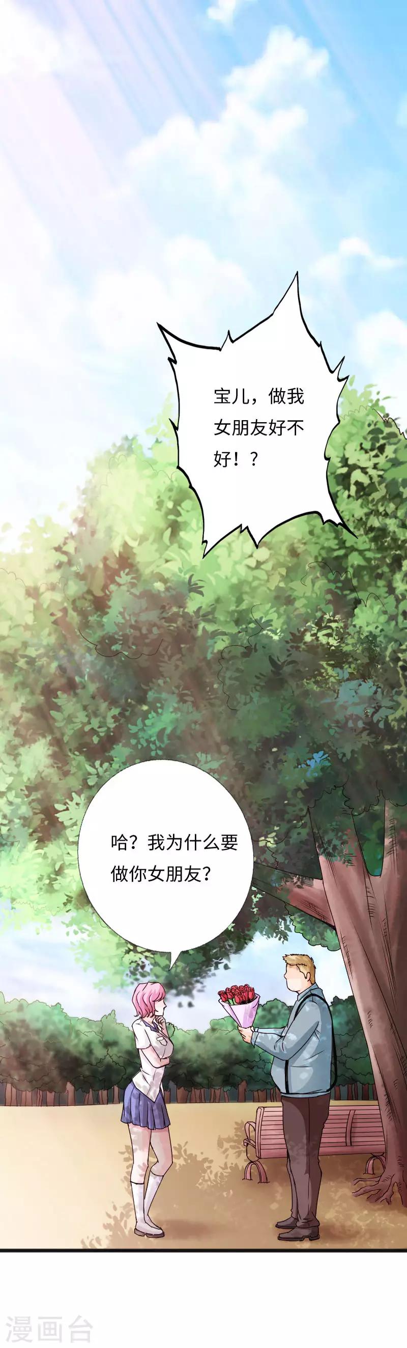 第32话 霸气小胖-第33话