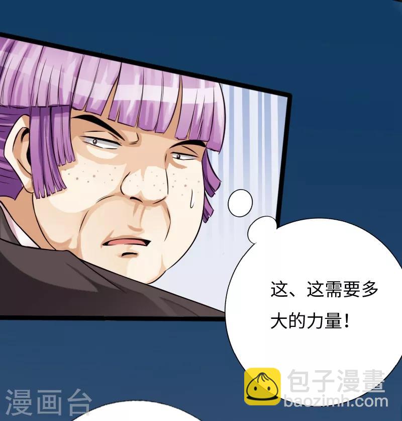 第34话 美女爱撸串-第35话