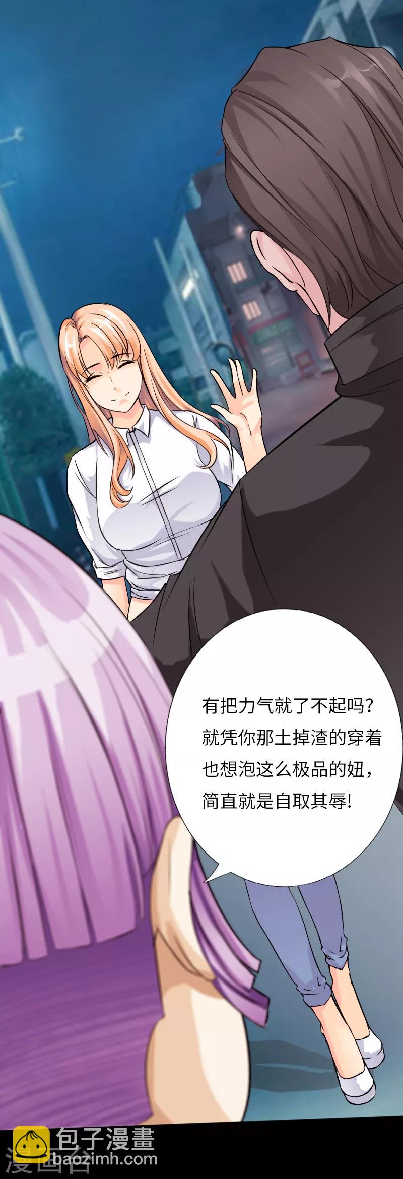 第34话 美女爱撸串-第35话