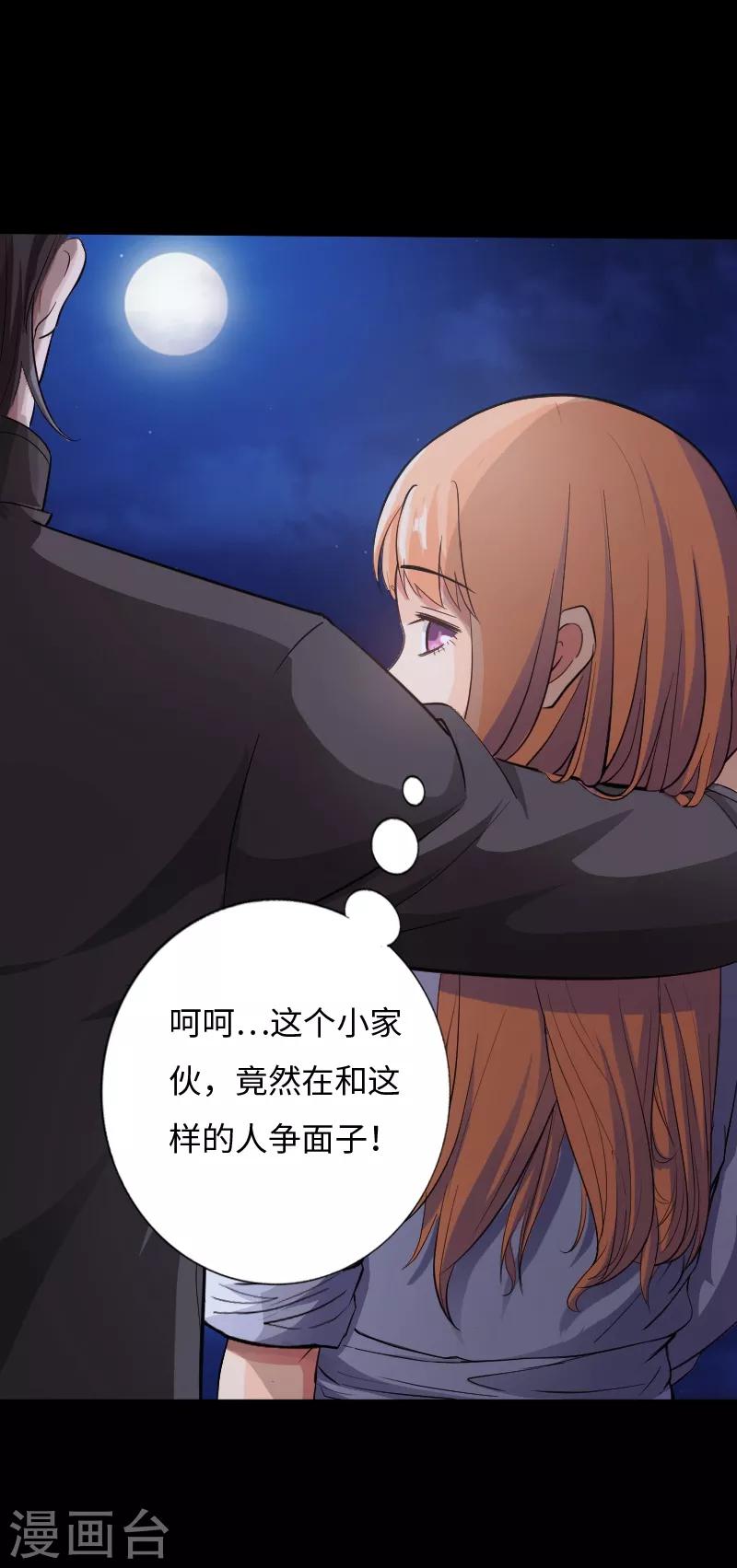 第34话 美女爱撸串-第35话