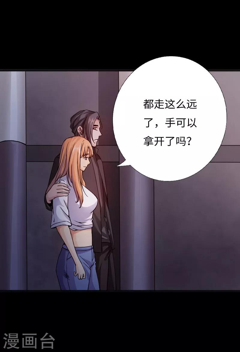 第34话 美女爱撸串-第35话