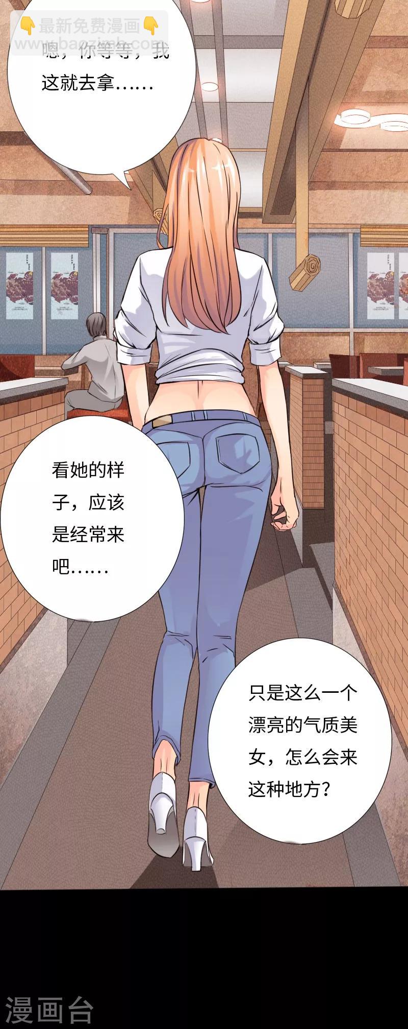 第34话 美女爱撸串-第35话