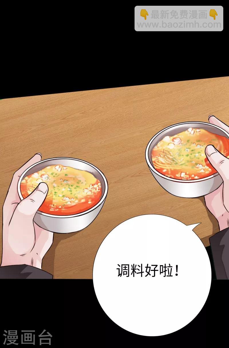 第34话 美女爱撸串-第35话