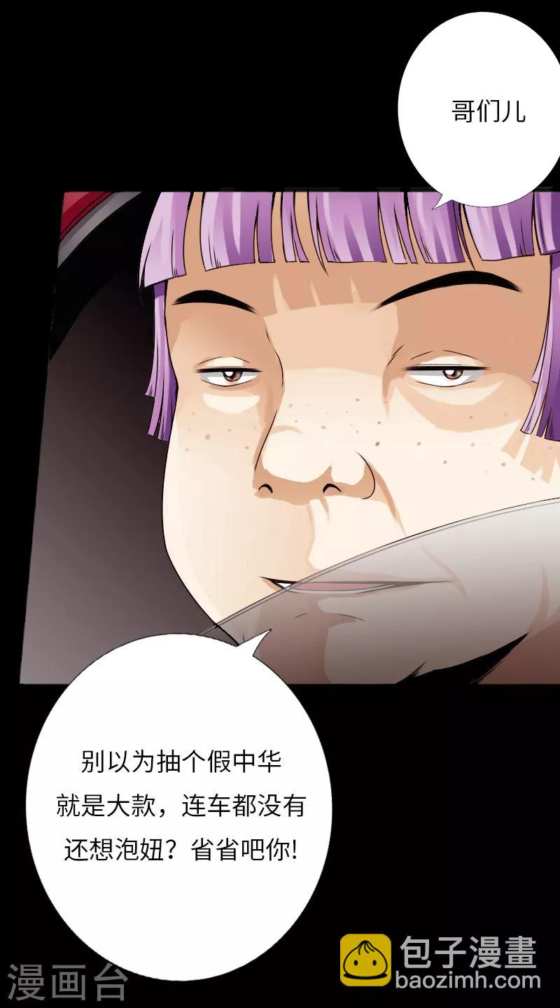 第34话 美女爱撸串-第35话
