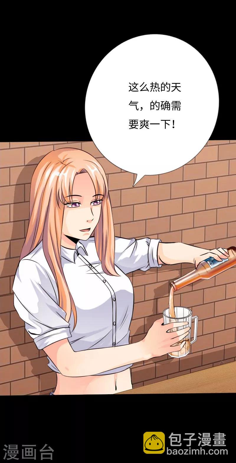第34话 美女爱撸串-第35话