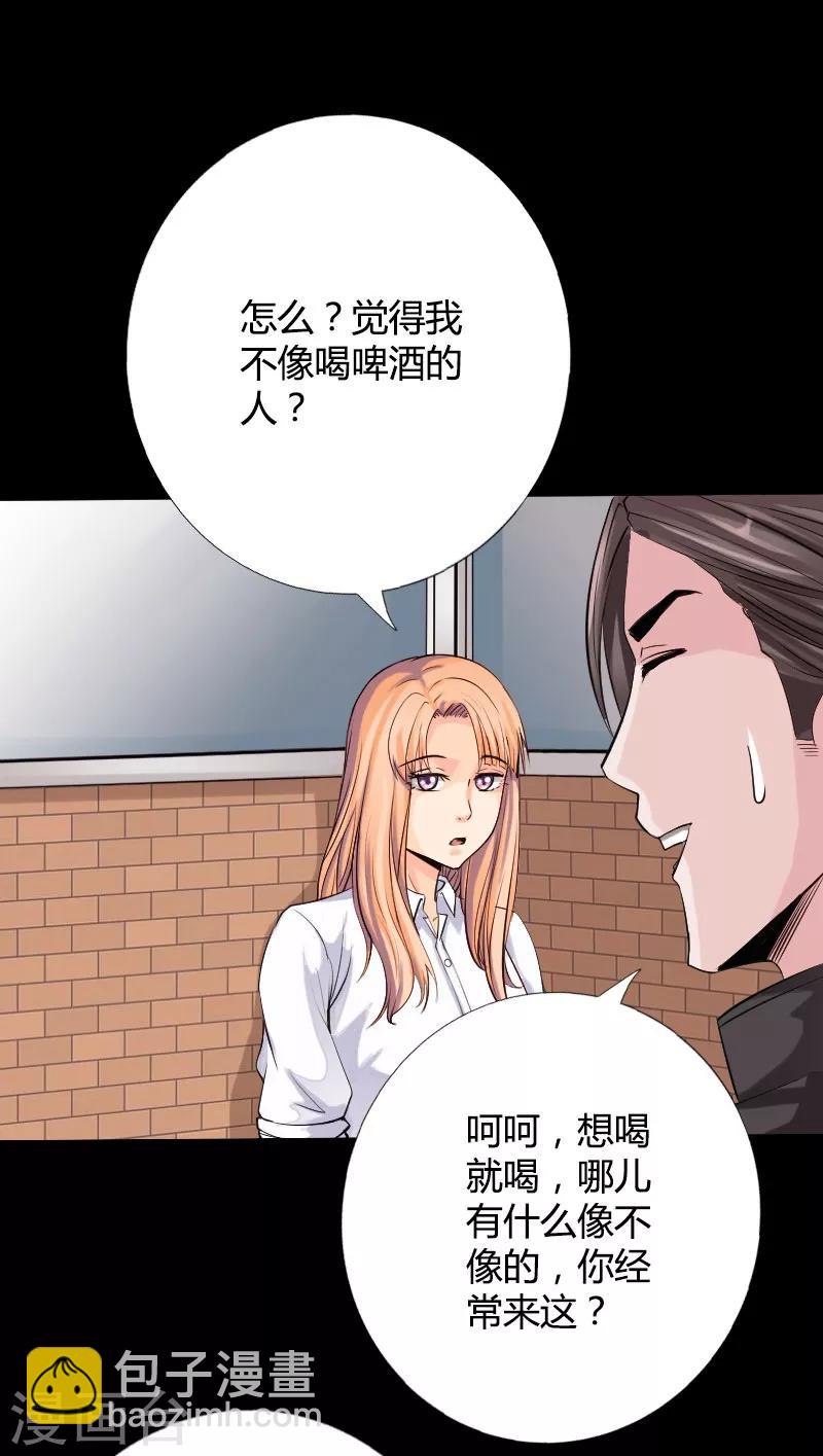 第34话 美女爱撸串-第35话