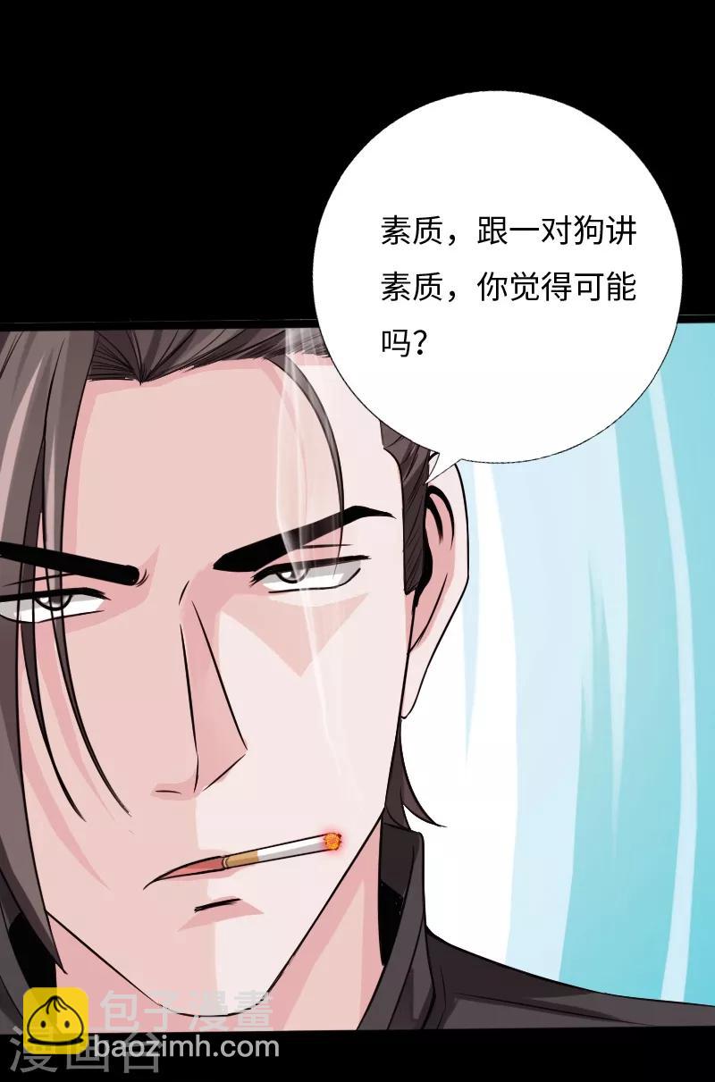 第34话 美女爱撸串-第35话