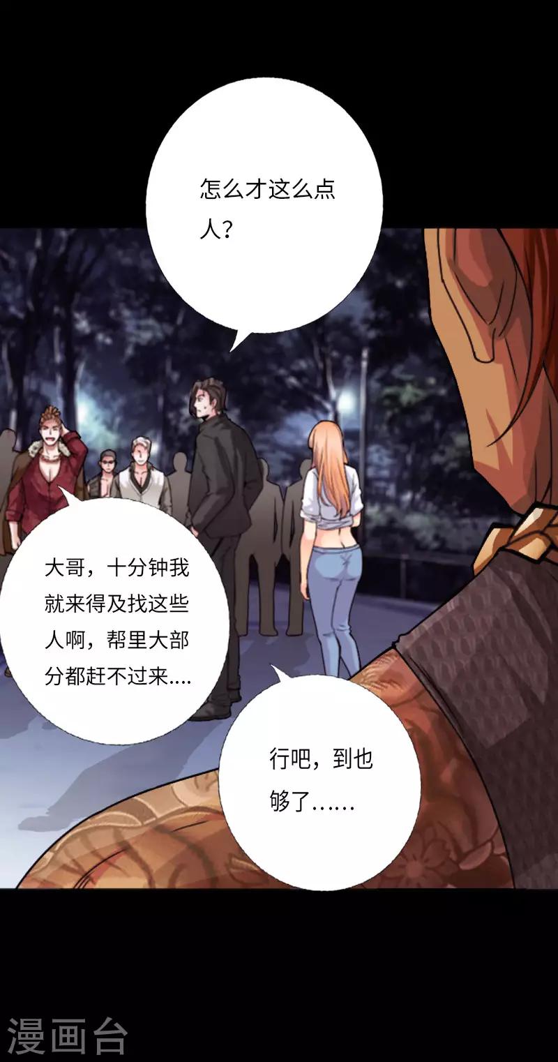 第36话 西城劲敌-第37话