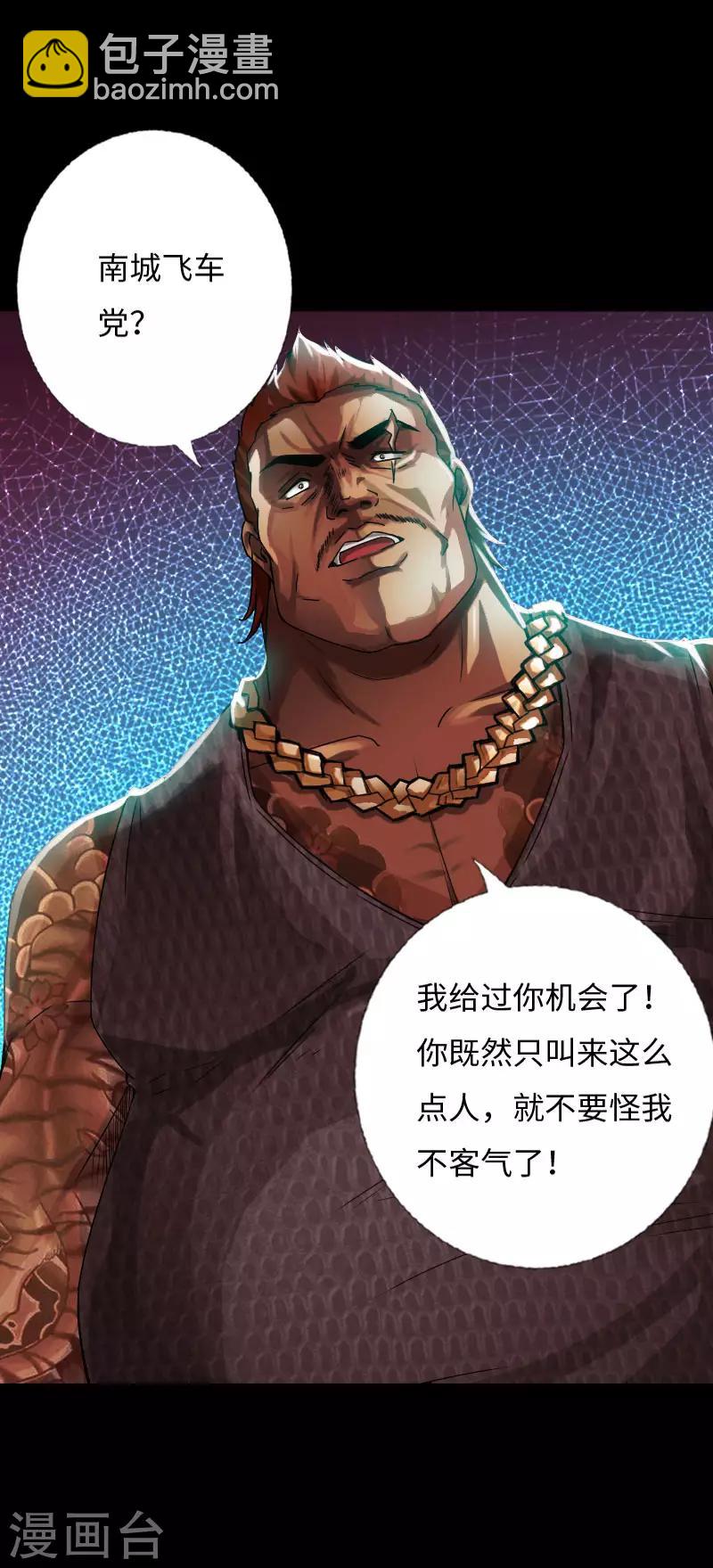 第36话 西城劲敌-第37话