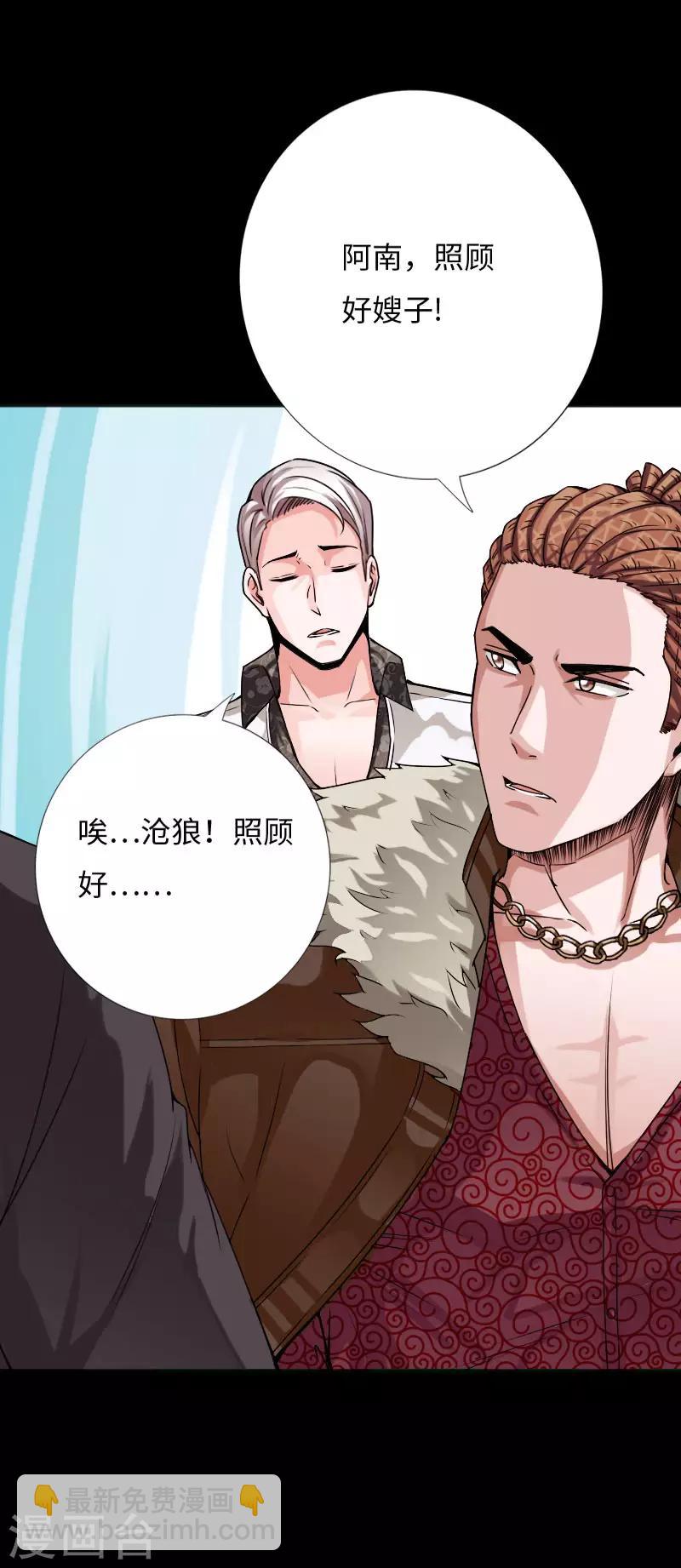 第36话 西城劲敌-第37话
