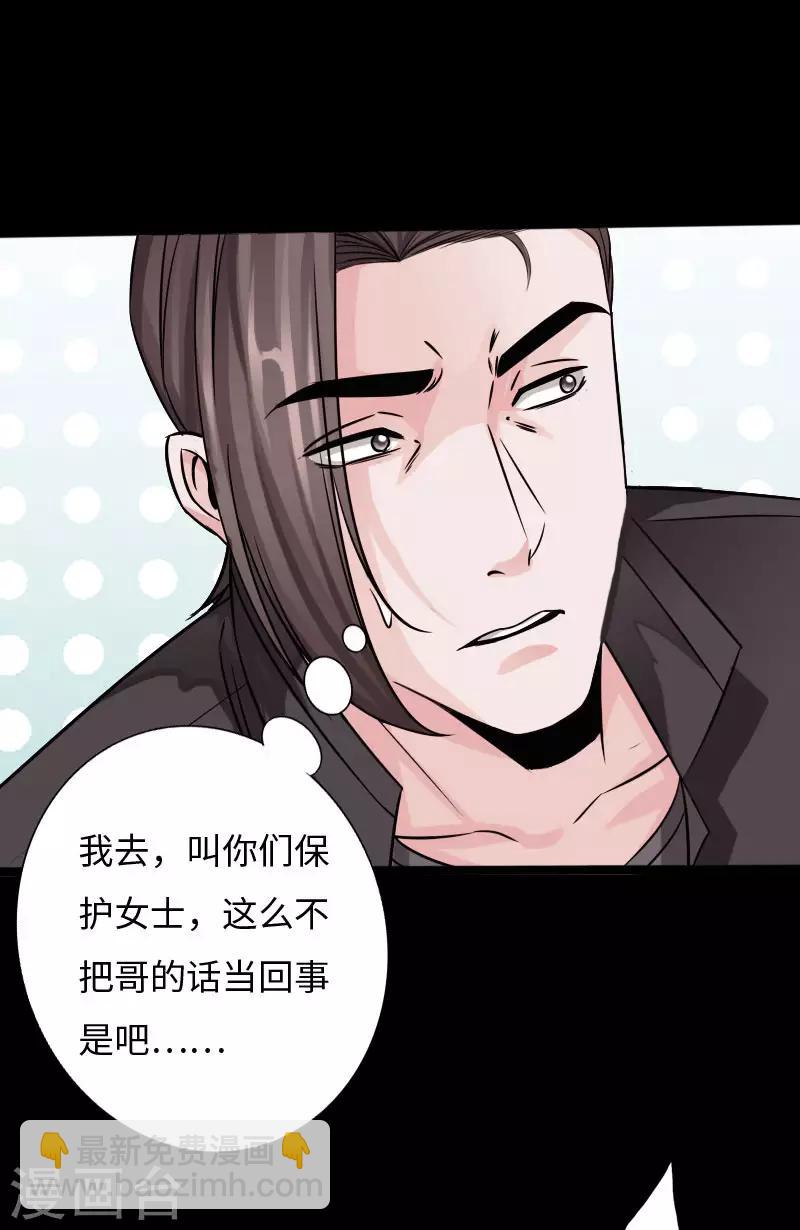 第36话 西城劲敌-第37话