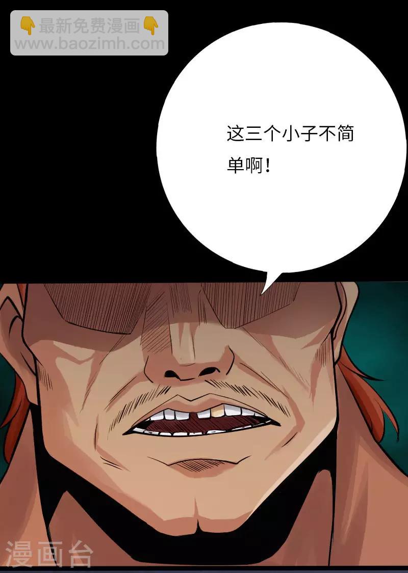 第36话 西城劲敌-第37话
