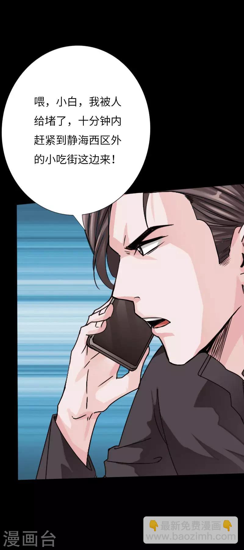 第36话 西城劲敌-第37话