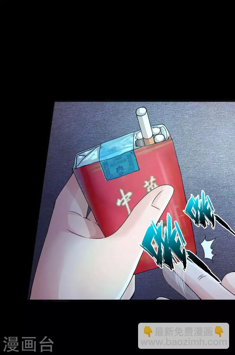 第36话 西城劲敌-第37话
