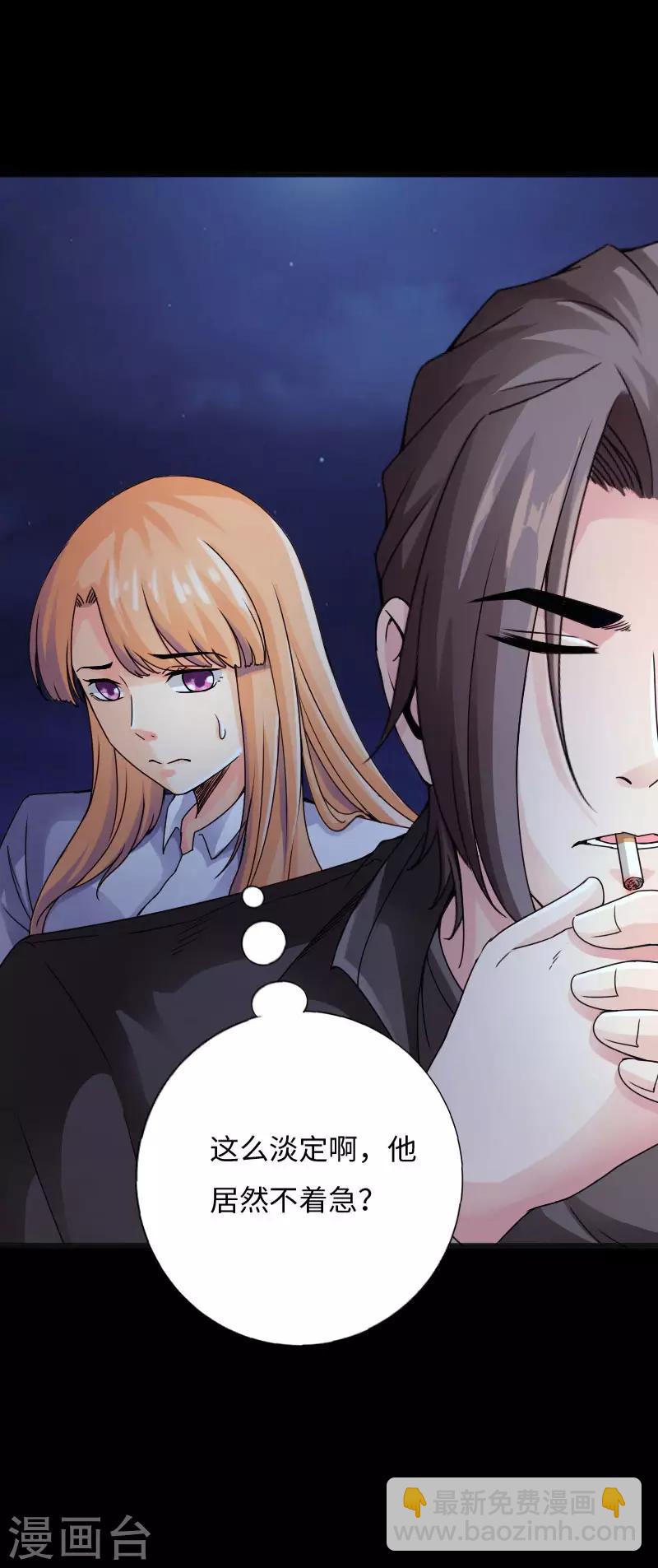 第36话 西城劲敌-第37话