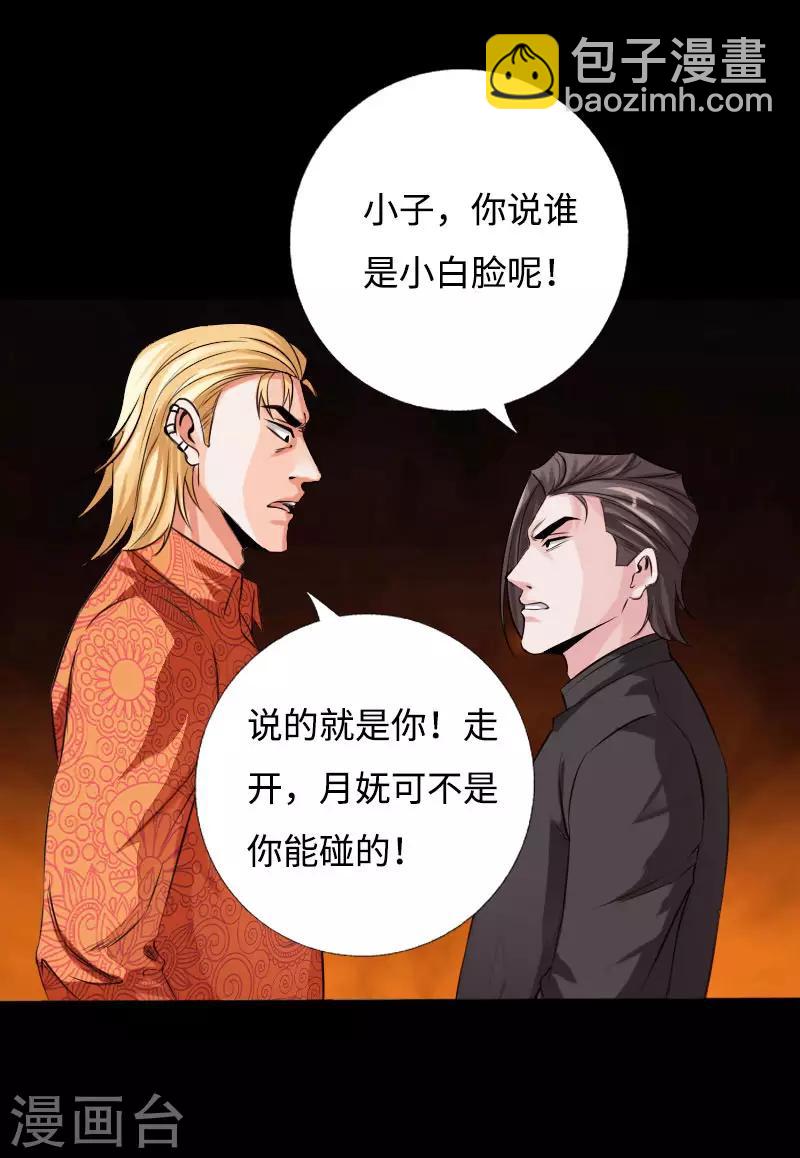 第38话 争端再起-第39话