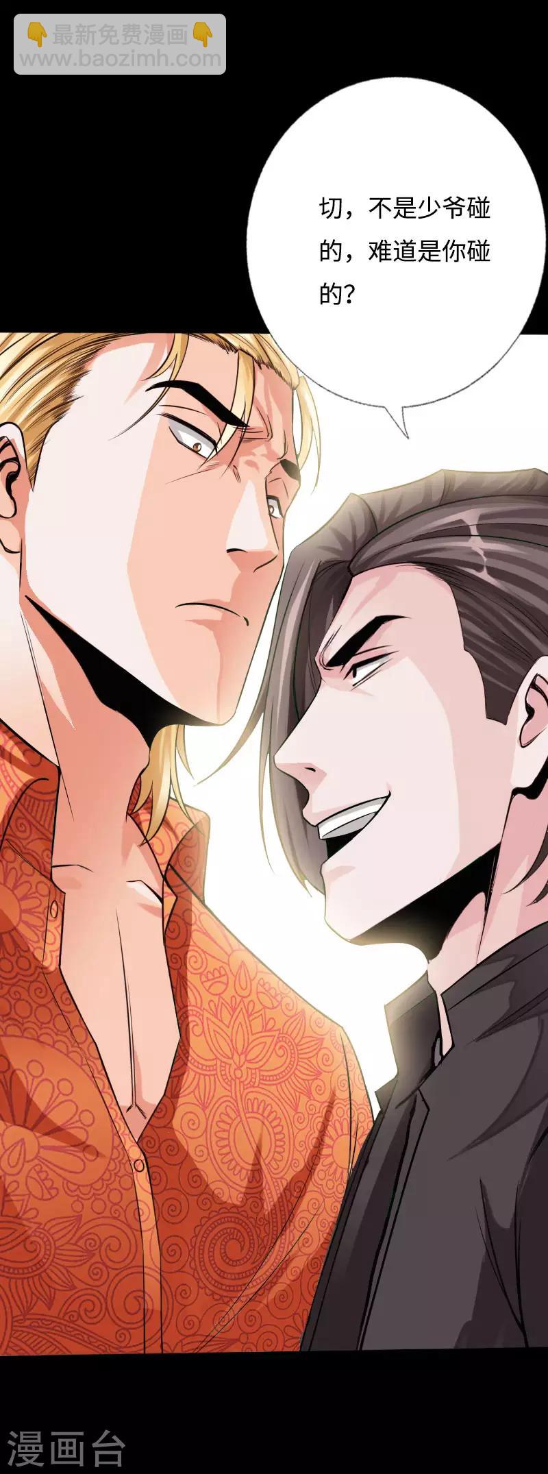 第38话 争端再起-第39话