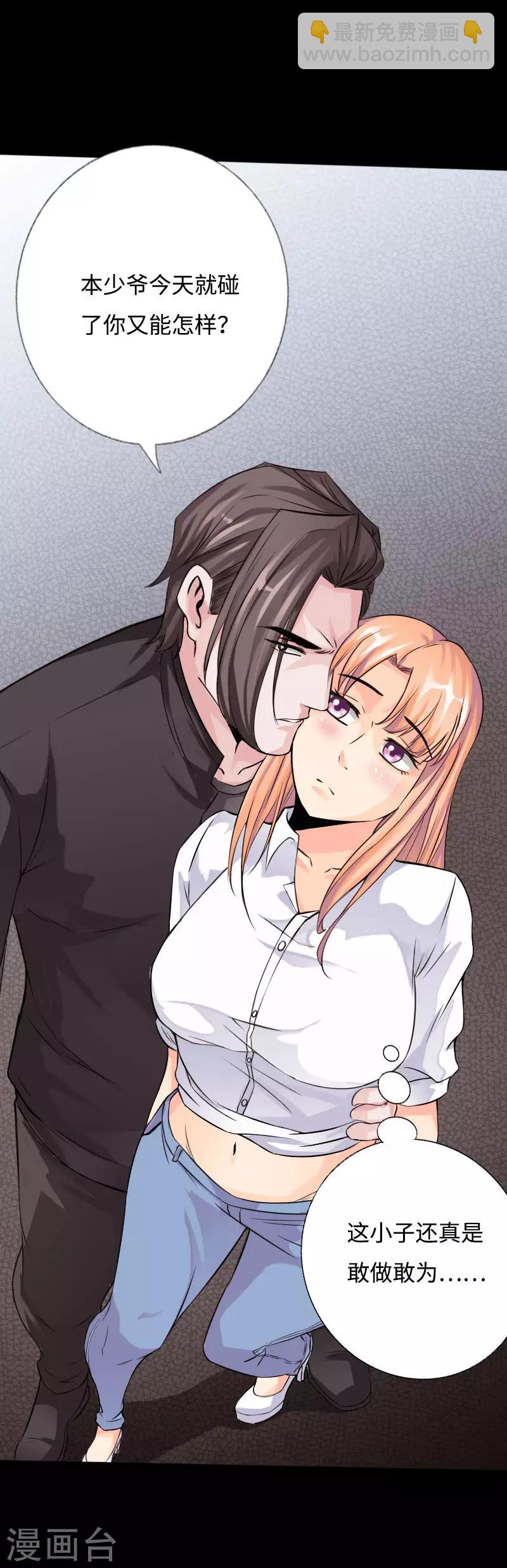 第38话 争端再起-第39话