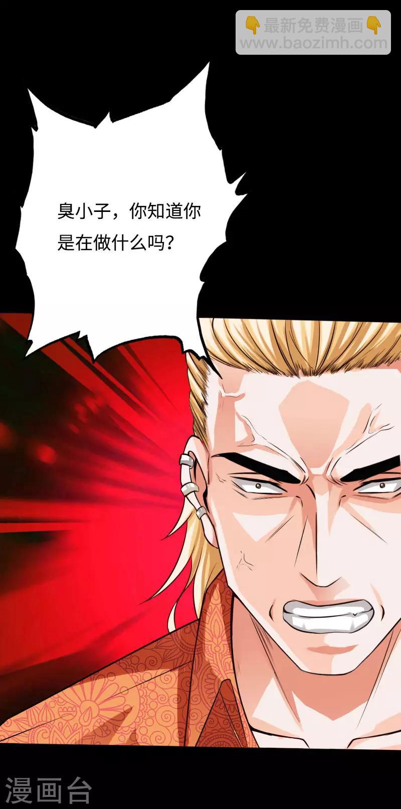 第38话 争端再起-第39话