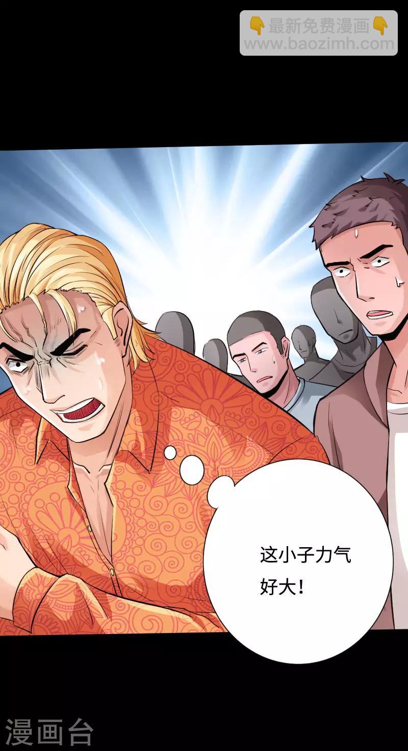 第38话 争端再起-第39话