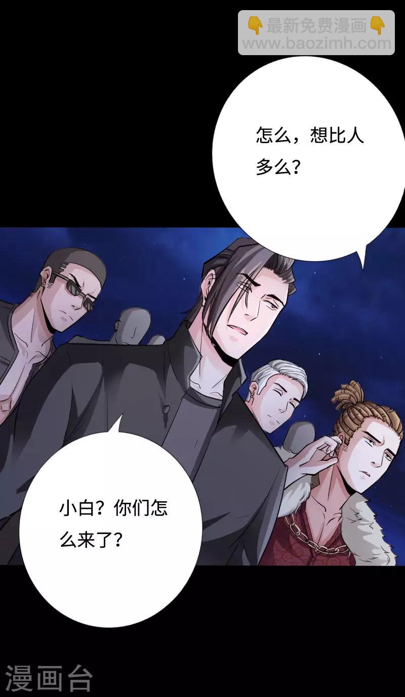 第38话 争端再起-第39话