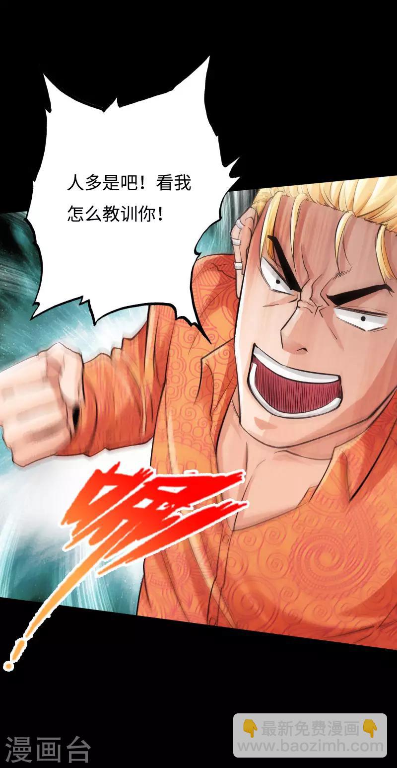 第38话 争端再起-第39话