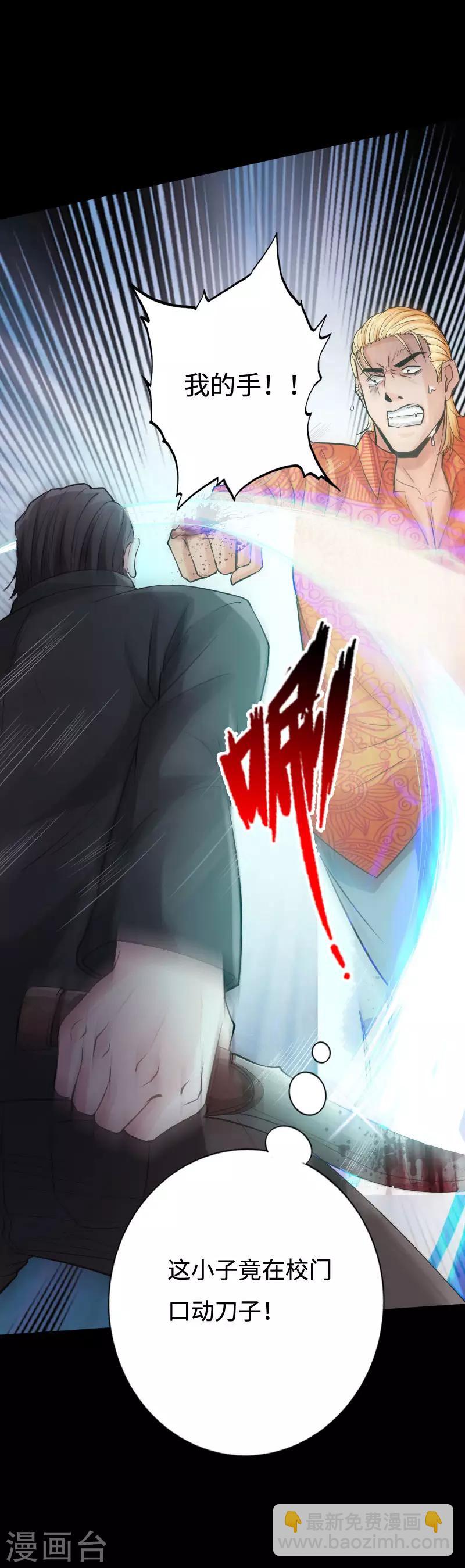 第38话 争端再起-第39话