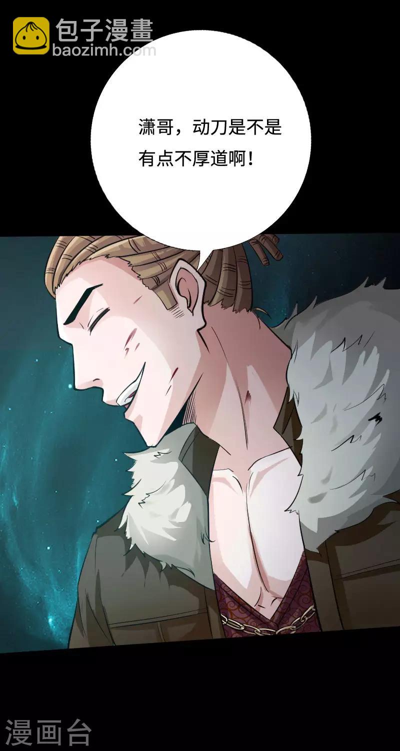 第38话 争端再起-第39话