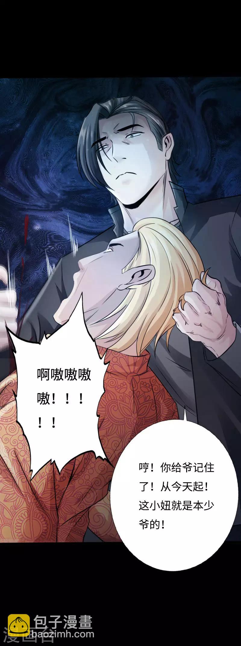第38话 争端再起-第39话